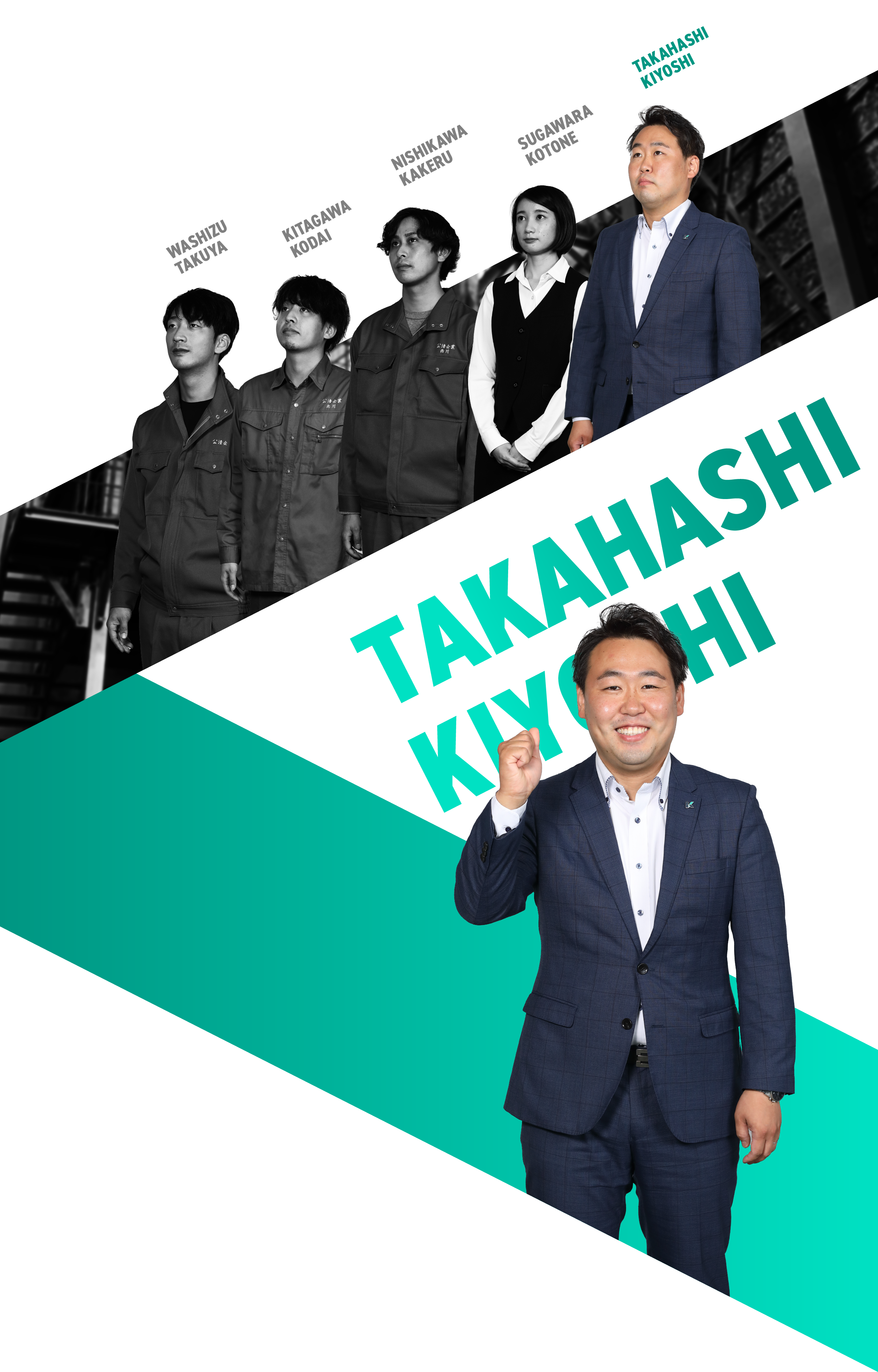 Takahashi Kiyoshi